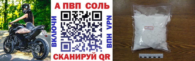 А ПВП кристаллы  Нытва 