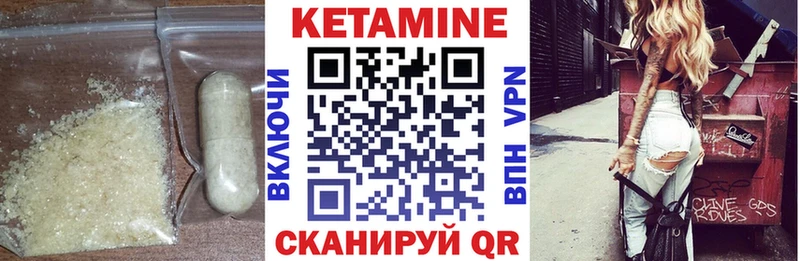 Кетамин VHQ Нытва