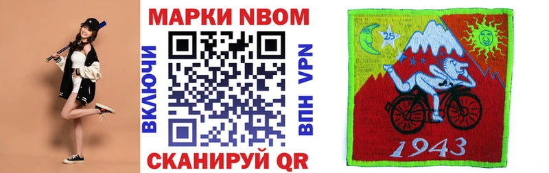 Марки N-bome 1500мкг  МЕГА маркетплейс  Нытва  цены  